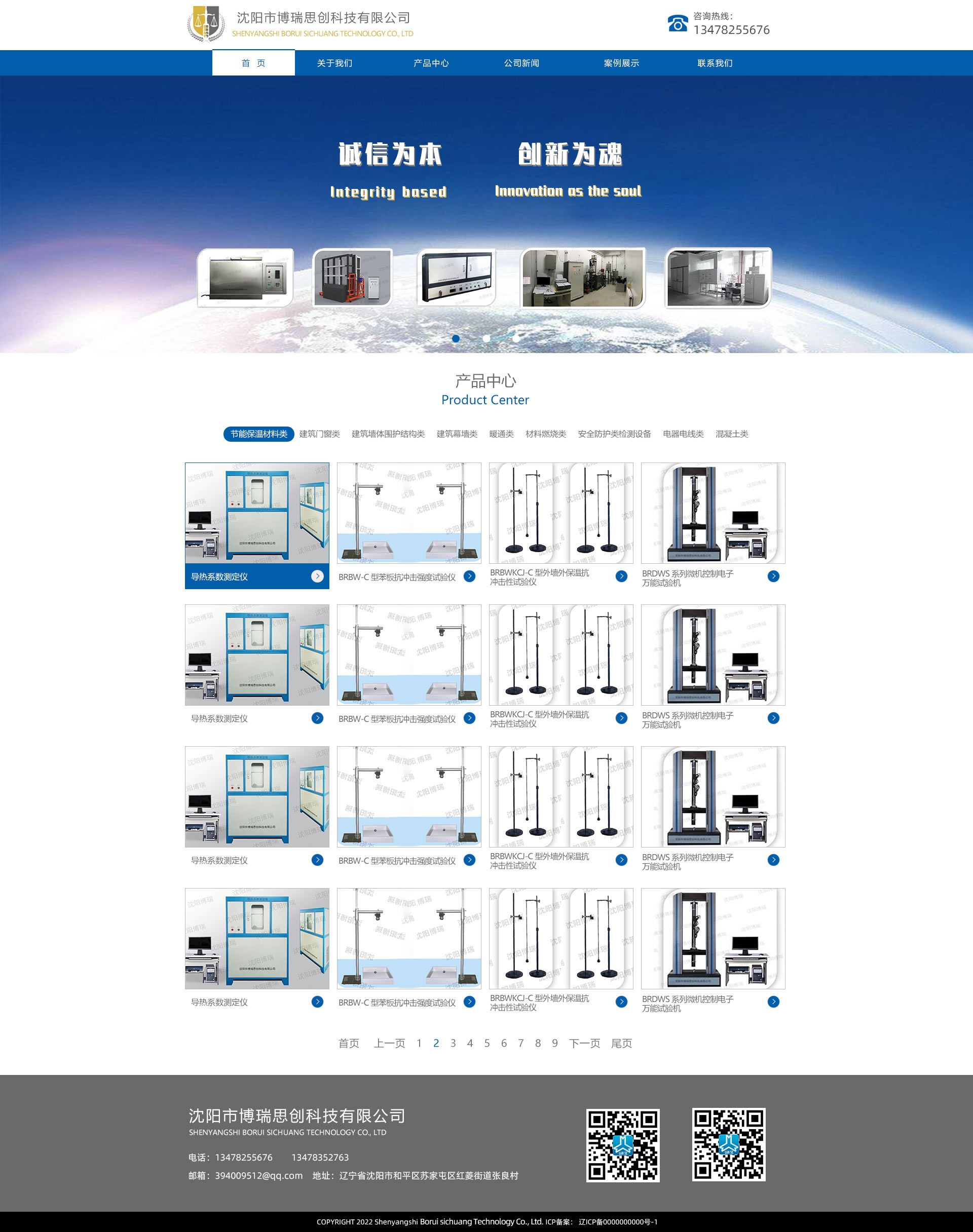 沈陽市博瑞思創(chuàng)科技有限公司_效果圖2