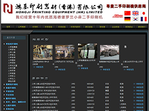 鴻基印刷網(wǎng)站設計效果圖